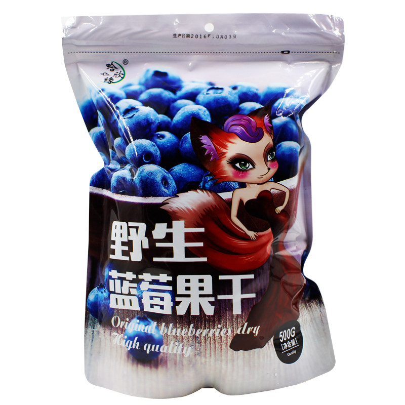 哈欣缘野生蓝莓干大兴安岭500g蓝莓 鑫森源食品蓝莓
