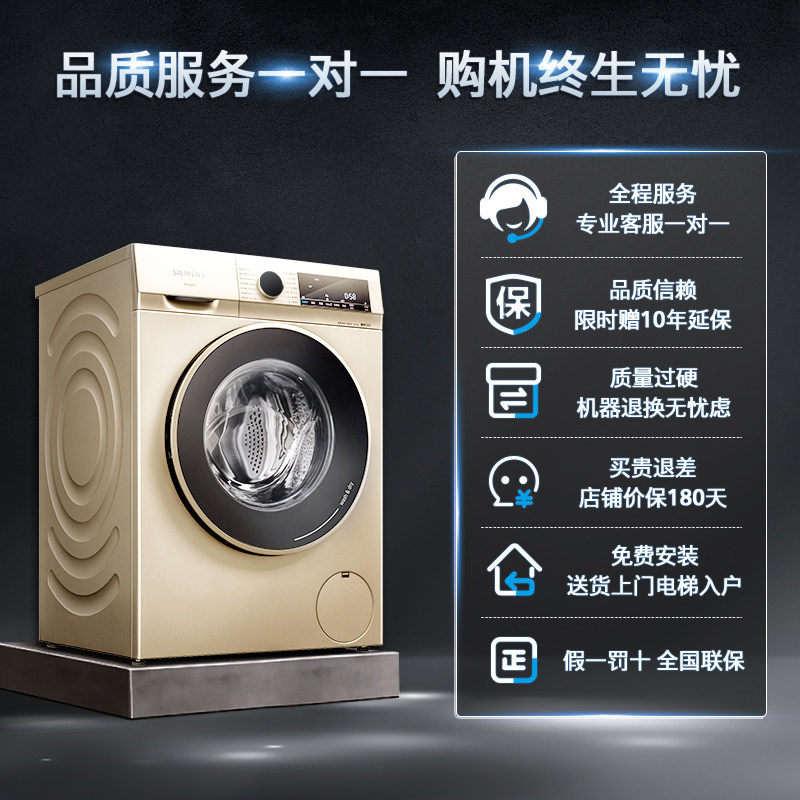 西门子10kg公斤金色滚筒变频洗衣机 西门子百诚洗衣机