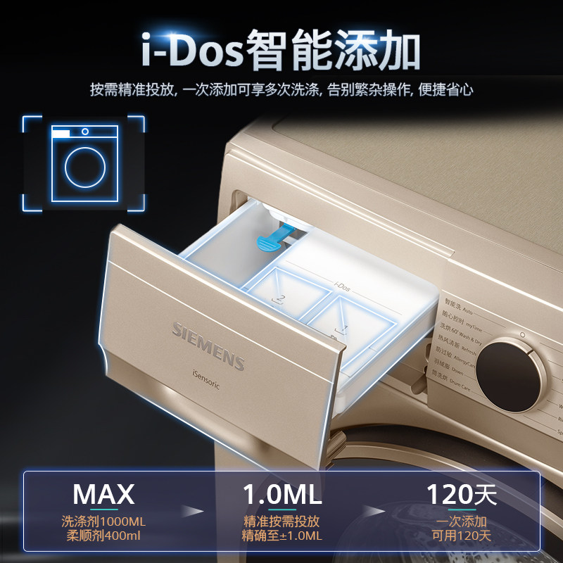 西门子10kg公斤金色滚筒变频洗衣机 西门子百诚洗衣机