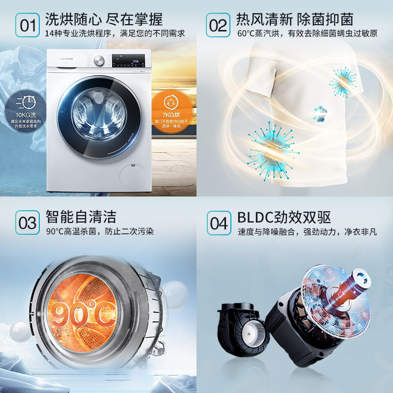 西门子全自动家用10kg大容量洗衣机 西门子百诚洗衣机
