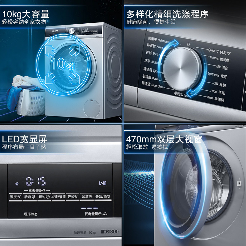 西门子滚筒衣机全自动洗家用一体机 西门子百诚洗衣机