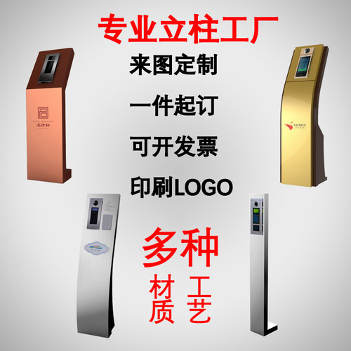 楼宇立柱可视对讲主机立柱人脸识别门禁系统支架机座门口机底座 - 图0