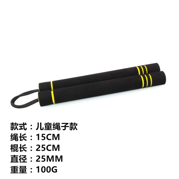 黑黄版儿童海绵双节棍成人泡沫泡棉表演新手双截棍安全练习 - 图0