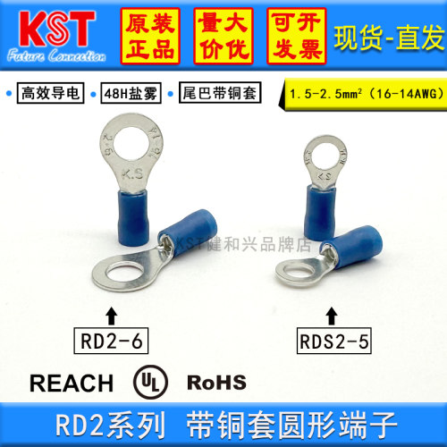 KST端子RDS2-3.7/4/5 RDL2-5 RD2-3.2/6/8/10 RDM2-3.7双铜套圆形 - 图1
