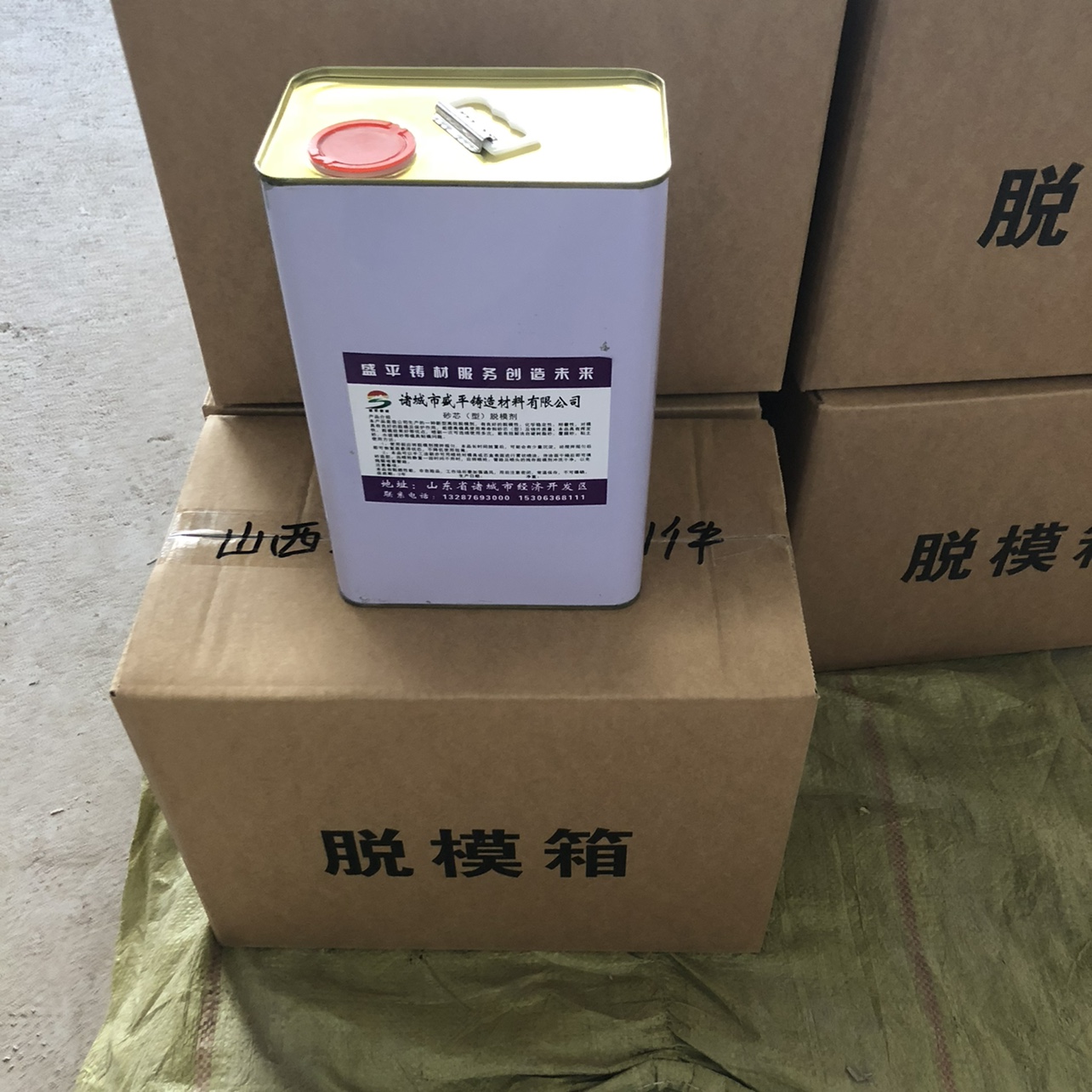 厂家生产直销 铸造用冷芯盒脱模剂 三乙胺树脂用模具脱模剂