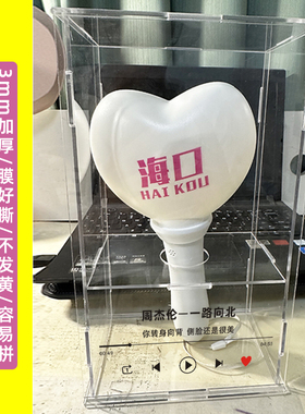 透明亚克力应援棒歌词打印展示盒
