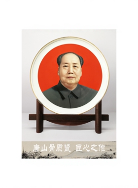 骨质瓷主席装饰盘现代工艺品