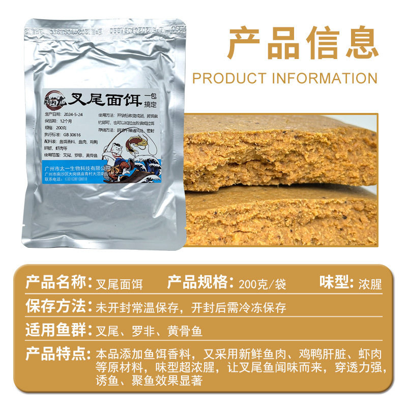 叉尾鮰鱼饵料黑坑混养鲤鱼草鱼腥味野钓罗非专用鱼饵钓饵一包搞定,淘宝优惠券,粉丝福利购,淘宝优惠卷