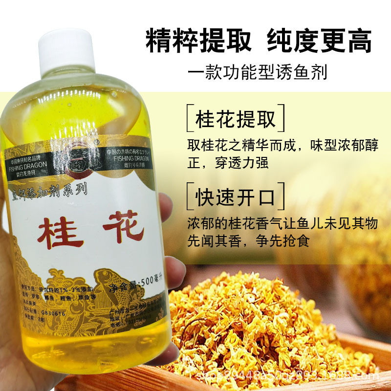 鼎钓龙桂花香钓鱼小药香精鲤鱼鲫鱼野钓滑口鱼克星臭底黑坑添加剂,淘宝优惠券,粉丝福利购,淘宝优惠卷