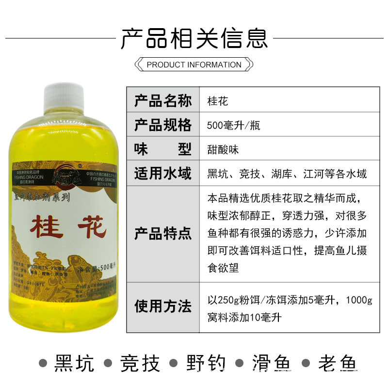 鼎钓龙桂花香钓鱼小药香精鲤鱼鲫鱼野钓滑口鱼克星臭底黑坑添加剂,淘宝优惠券,粉丝福利购,淘宝优惠卷