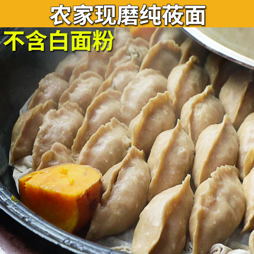 山西大同农家纯莜面现磨新货莜面栲栳栳面粉莜麦面燕麦面 3斤装 - 图1