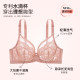 Yiqian thin push-up big breasts slimming underwear