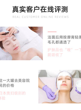 PH胎盘素按摩膏净化平衡深层清洁黑头去角质缩毛孔面部护理按摩霜