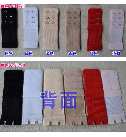 Stretch extension 3 rows 2 buttons elastic bra back buckle buckle