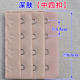 Small 4-button underwear, extended buckle, bra link buckle, back buckle