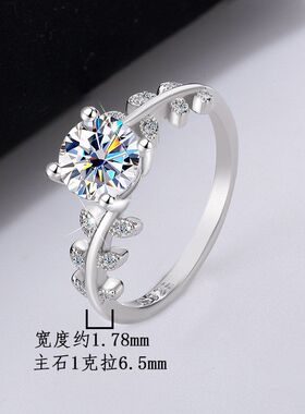 S925银藤蔓枝叶莫桑钻戒指女森系一克拉求婚钻戒小众设计