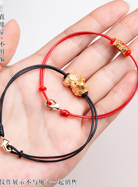 DIY蜡皮绳红色本命年手工编织手链成品穿金配饰女士情侣手绳简约