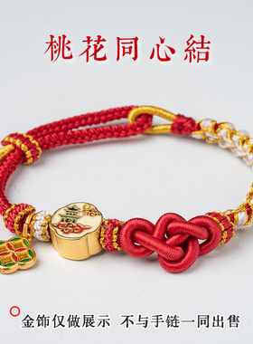 手链闺蜜半成品手串可穿饰品转运珠简约手工编织手绳绿色桃花女生