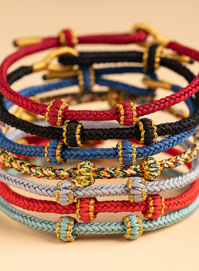 女黄金DIY配件情侣红手绳本命年