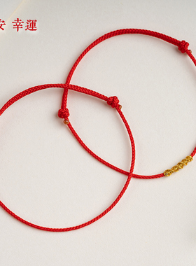 幸运小宝宝女孩脚绳夏季手绳好运手链脚链红绳细手环本命年转运珠