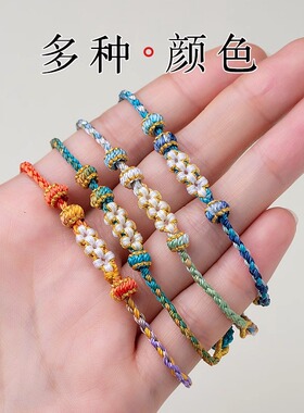 手工编织4股编绳半成品手绳可直穿转运珠路路通黄金饰品吊坠手链