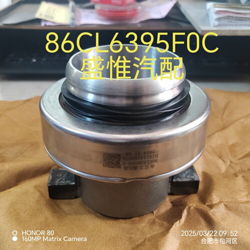 南京方通离合器分离轴承86CL6395F0C适用于江淮欧曼解放东风德龙 - 图2