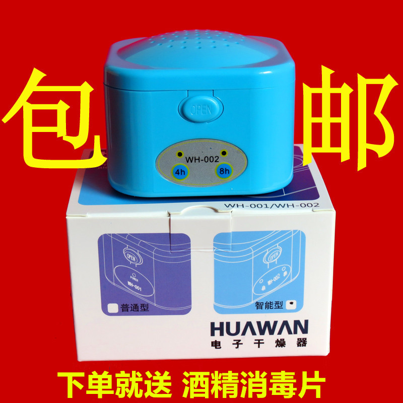 助聽器電子耳蝸專用乾燥器防潮盒護理寶恆溫定時4/8小時正品包郵