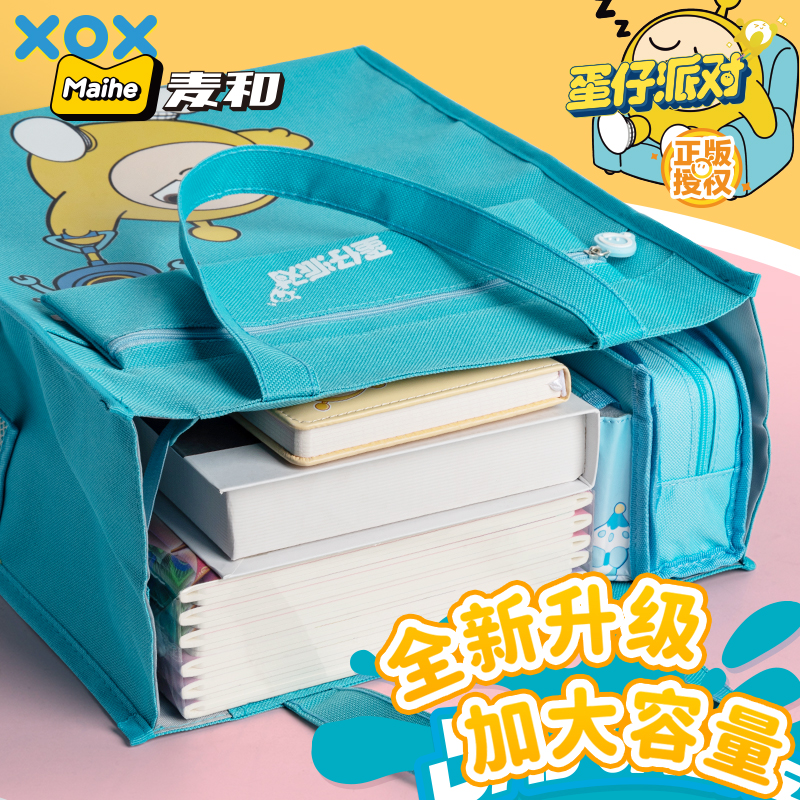 蛋仔派对手提袋学生拎书补习袋a4文件袋拉链式收纳袋试卷袋书袋资料袋牛津布袋作业袋初中生专用美术袋学习袋 - 图2