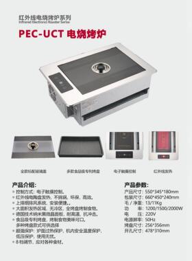 电烧烤炉嵌入式无烟远红外线电陶炉韩式自助烤肉家用商用烤肉炉