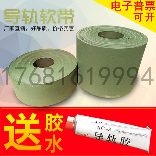 导轨软带耐磨带贴塑带聚四氟铜粉软带数控机床绝缘滑动保护软带 - 图1