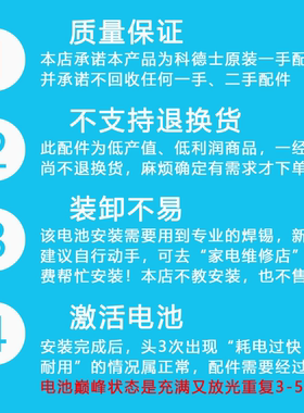 正品科德士电推剪原装电池配件