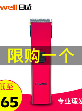 发廊无线理发器家用电推子电推剪