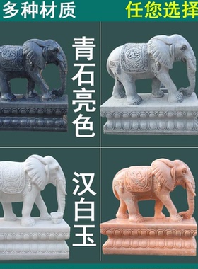 小象镇宅庭院门口招财大型汉白玉
