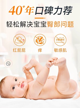 高山山茶油专攻红屁屁尿布疹