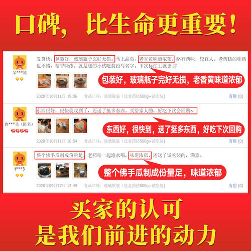 潮汕潮州特产三宝 20年份正宗陈年老香黄/香橼/佛手老香黄500g - 图1