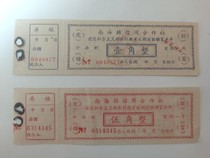 South China Sea County Credit Cooperative Regular flat-rate Savings deposit single corner Wu Kok 2 deposit slip