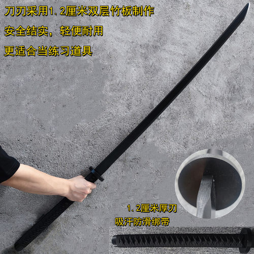 竹制中华苗刀训练刀唐横刀木刀木剑带鞘双手刀道具刀大刀玩具刀剑_虎窝淘