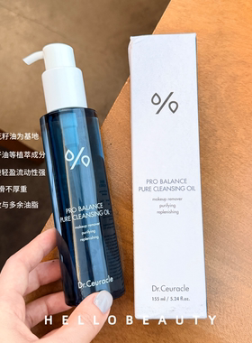 韩国Dr.Ceuracle舒罗蔻卸妆油