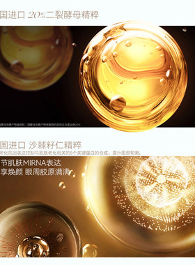 绝色大咖熬夜眼霜小样3g眼霜抗皱紧致黑眼圈眼部精华