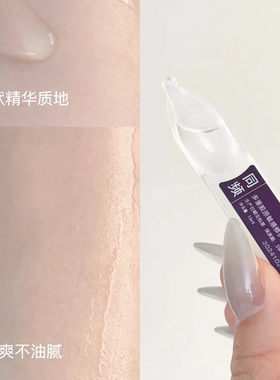 同频多重胶原次抛精华敏感肌屏障修护维稳保湿舒缓改善泛红