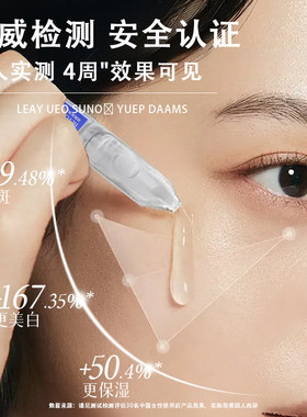 必扬美白淡斑次抛精华液氨甲环酸面部精华烟酰胺肌肤提亮改善暗沉