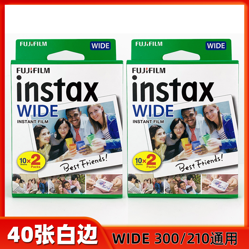 wide300相纸富士拍立得5寸相纸宽幅拍立得相纸300/210/200相机通 - 图2