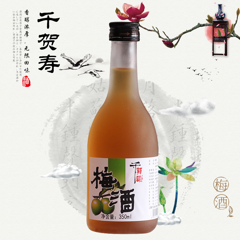 日式梅酒千贺寿梅子酒果酒女士酒青梅酒350ml*4好喝容易醉的酒 - 图0