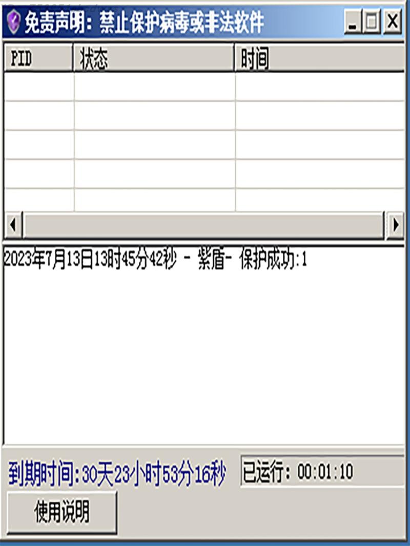 天龙八部紫盾 金盾 防封盾大漠小蜜经典新区特色服稳定多开不蓝屏 - 图1