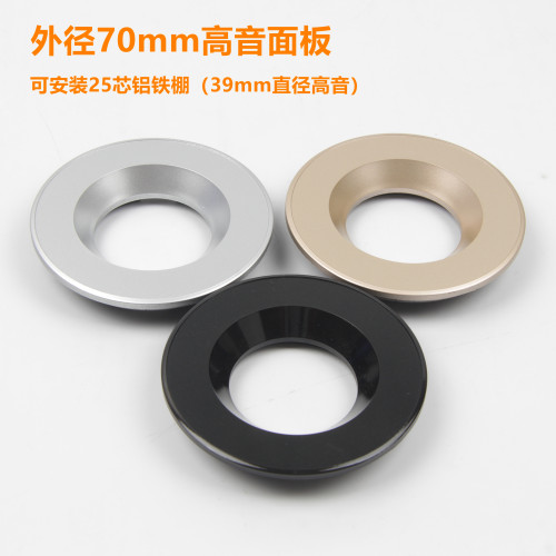 音箱喇叭装饰外圈3寸寸4寸5寸6.5寸8寸塑料圈无孔装饰圈喇叭网罩 - 图1
