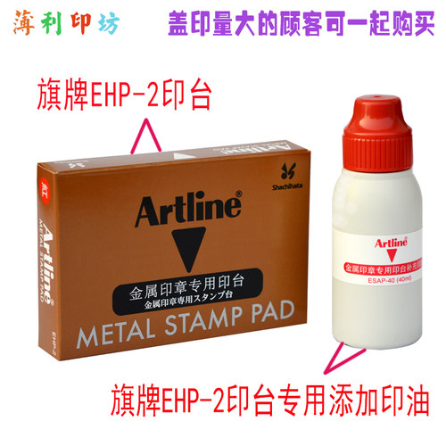 旗牌速干印台 金属印章便携财务专用快干红色印泥EHP-2不晕染秒干 - 图0