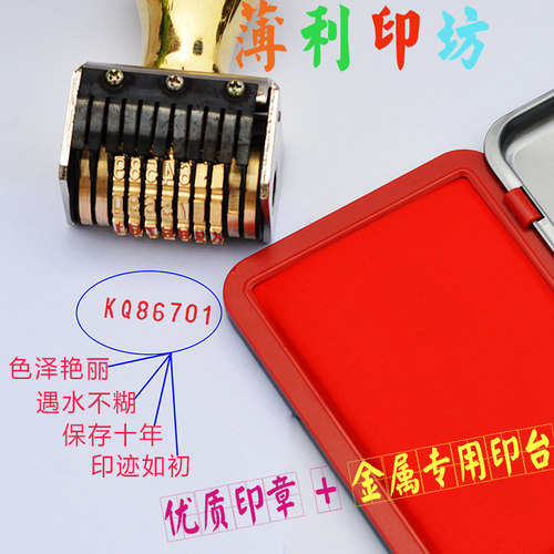 旗牌速干印台 金属印章便携财务专用快干红色印泥EHP-2不晕染秒干 - 图1