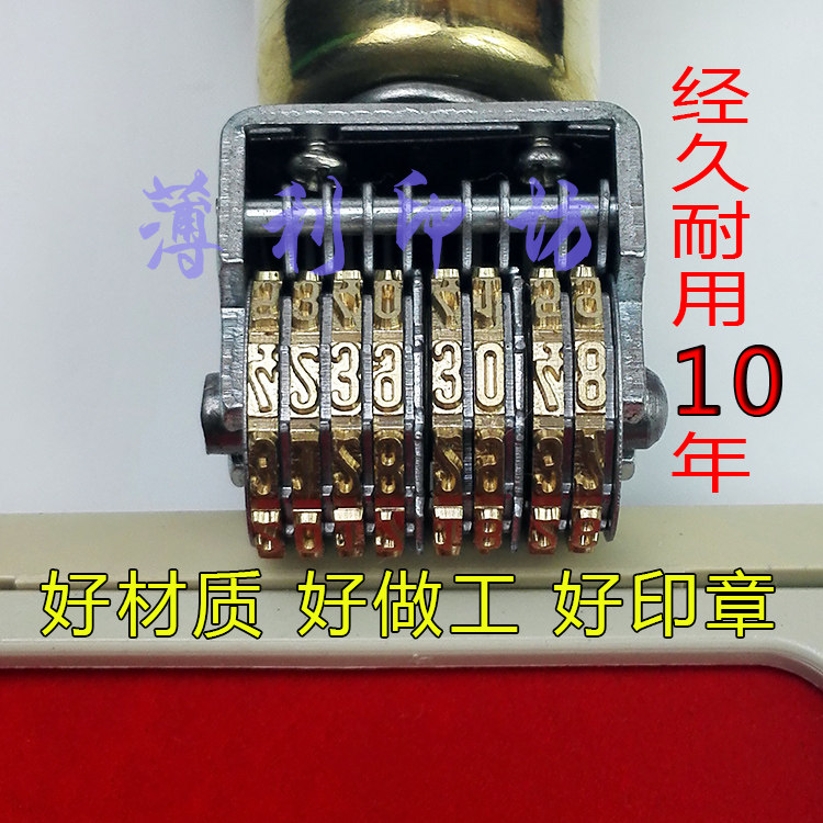 数字印章 可调日期章铜 黄铜打码章 铜质标时金属耐用转轮时间章