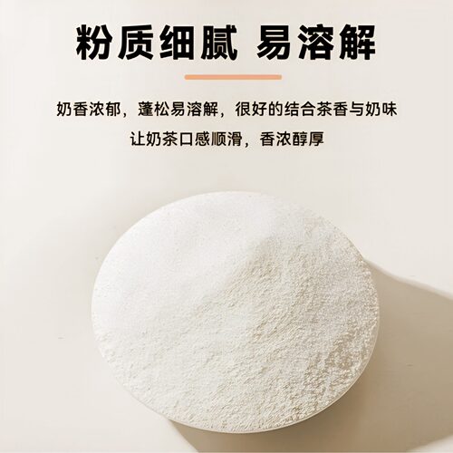 八鹤特调奶精 奶精粉 专用植脂末 1Kg装 奶茶店专用奶茶原料 - 图2