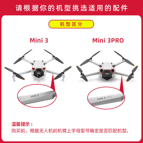 适用大疆mini3pro桨叶dji mini4pro配件迷你3无人机螺旋桨保护罩 - 图1